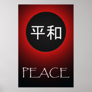 Japanese Symbols: Peace 36 x 24 Poster