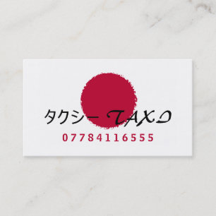 Japanese Taxi Flag Business Card