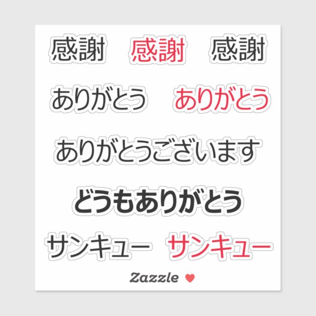 Japanese Thank-You Custom-Cut Vinyl Sticker (Sheet)