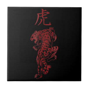 Japanese Tiger Kanji Calligraphy Tattoo Art Tile
