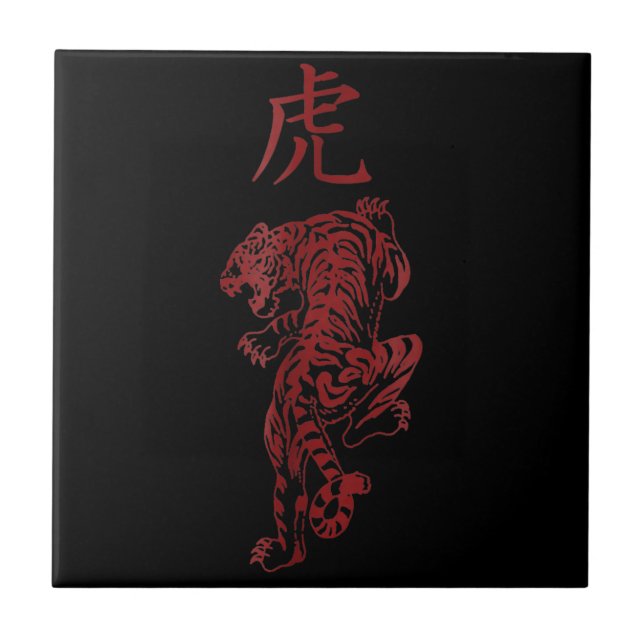 Japanese Tiger Kanji Calligraphy Tattoo Art Tile (Front)