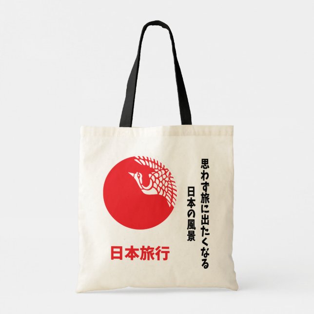 Japanese Tote Bag (Back)