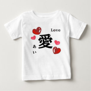 Japanese Traditional Love Baby T-Shirt