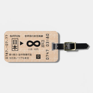 Japanese-train-ticket-look-alike Luggage tag! Tag