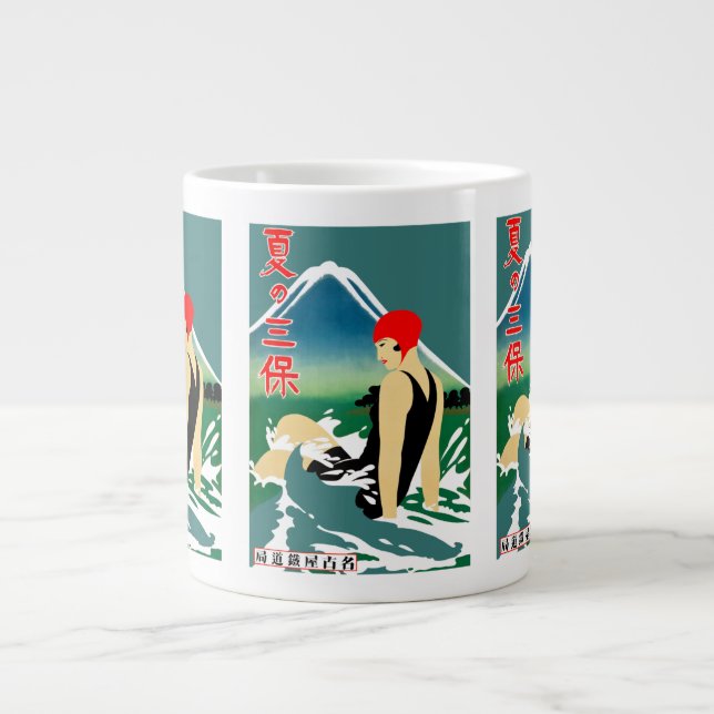 Japanese Travel Tourism Poster 1930s Art Deco Girl Large Coffee Mug (Front)
