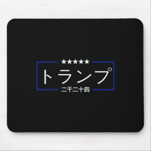 Japanese Trump Supporter Re-elect 45 47 Japan Amer Mouse Mat