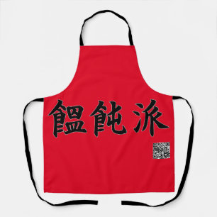 JAPANESE UDON likes but... Apron