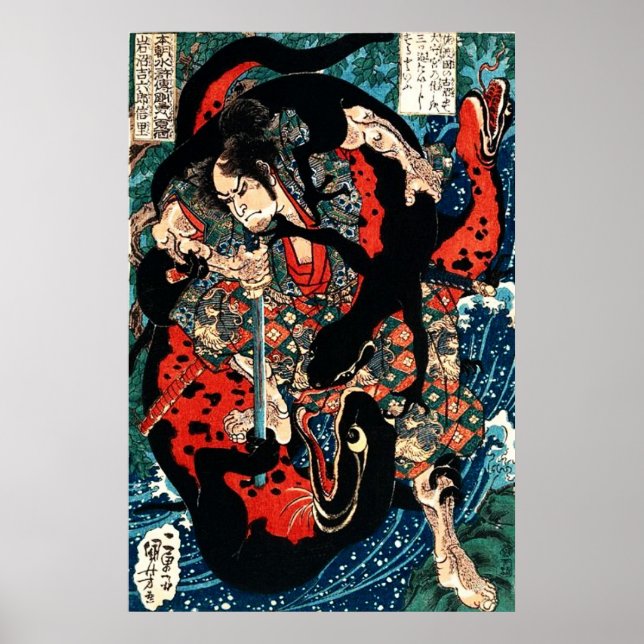 Japanese ukiyoe art poster (Front)