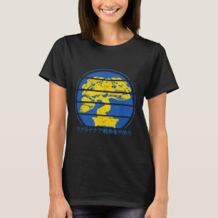 Japanese Ukraine Bonsai, Stop The War In Ukraine J T-Shirt