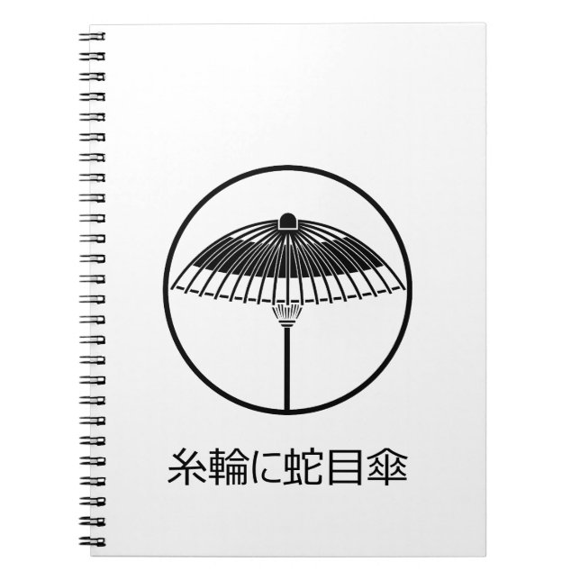 Japanese umbrella in a threadlike ring notebook (Front)