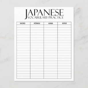Japanese   Vocabulary Practice Sheets