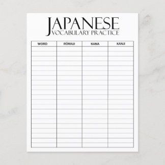 Japanese | Vocabulary Practice Sheets