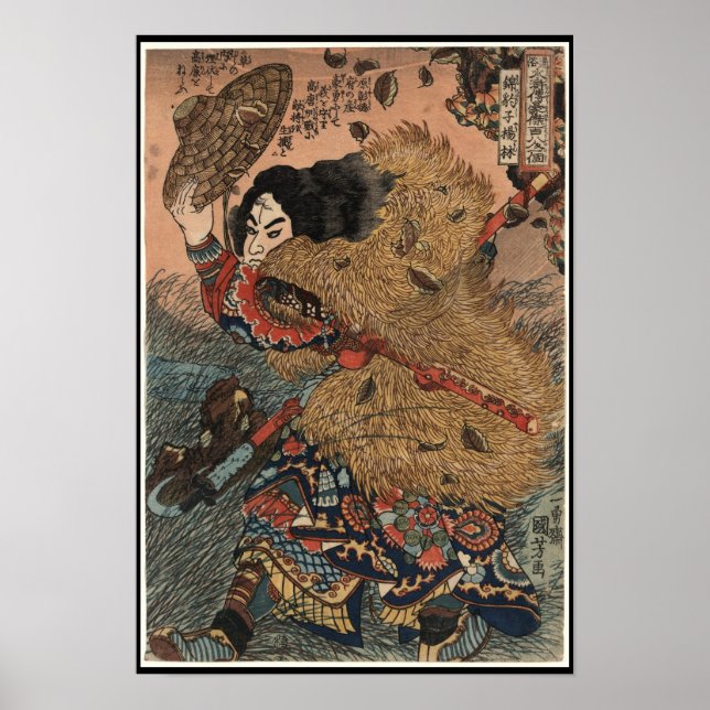 Japanese Warrior Art circa 1800s Poster (Front)