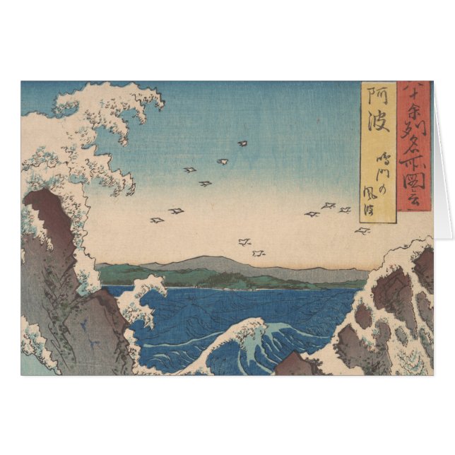 Japanese Waves Naruto Whirlpool Artwork (Front Horizontal)