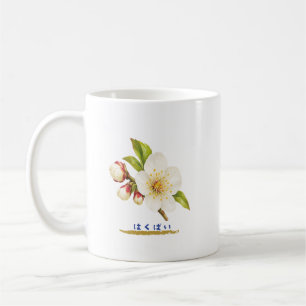 Japanese White Plum Blossom Hiragana Design Coffee Mug