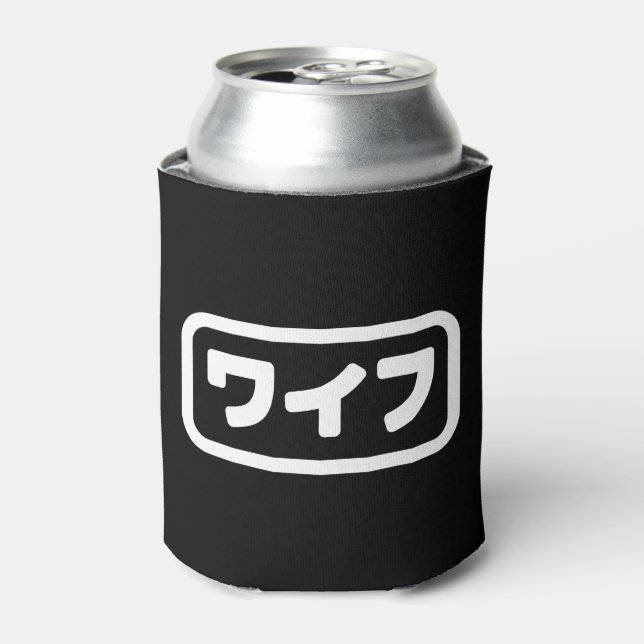 Japanese Wife ワイフ Waifu | Nihongo Language Can Cooler (Can Front)