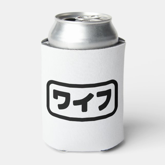 Japanese Wife ワイフ Waifu | Nihongo Language Can Cooler (Can Front)
