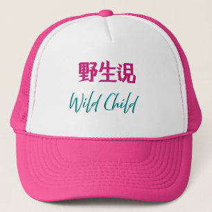 Japanese Wild Child Trucker Hat