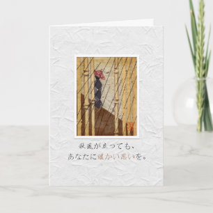 Japanese Woman "Autumn Winds" Friendship 日本語 Card