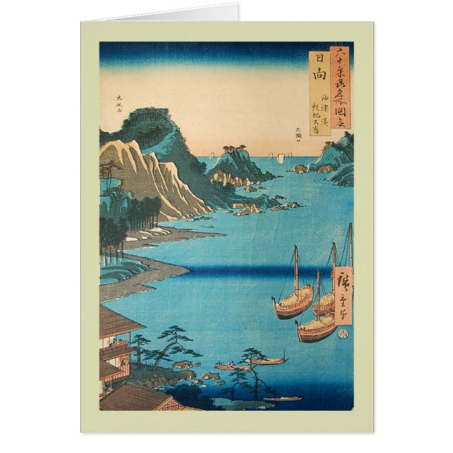 Japanese Woodblock (Front)