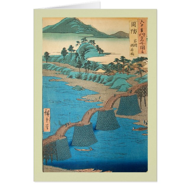 Japanese Woodblock (Front)