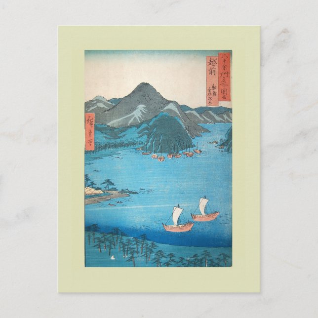 Japanese Woodblock Postcard (Front)