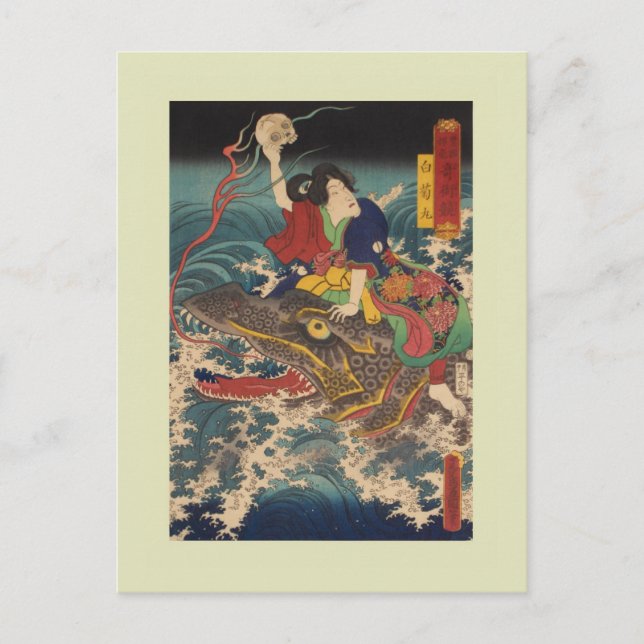 Japanese Woodblock Postcard (Front)