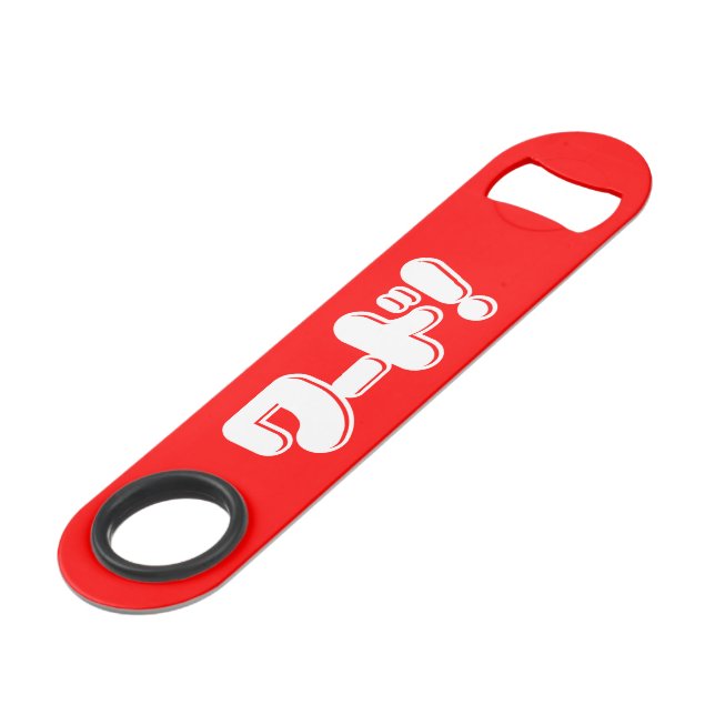 Japanese Word! ワード! (Front Angled)