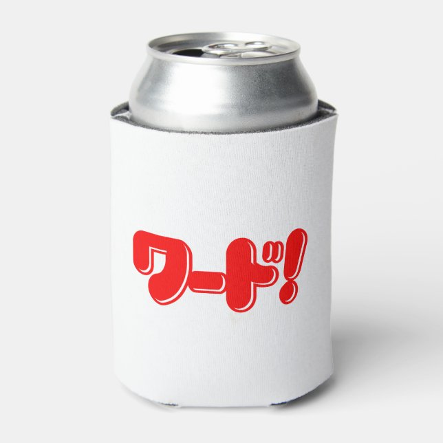 Japanese Word! ワード! Can Cooler (Can Front)