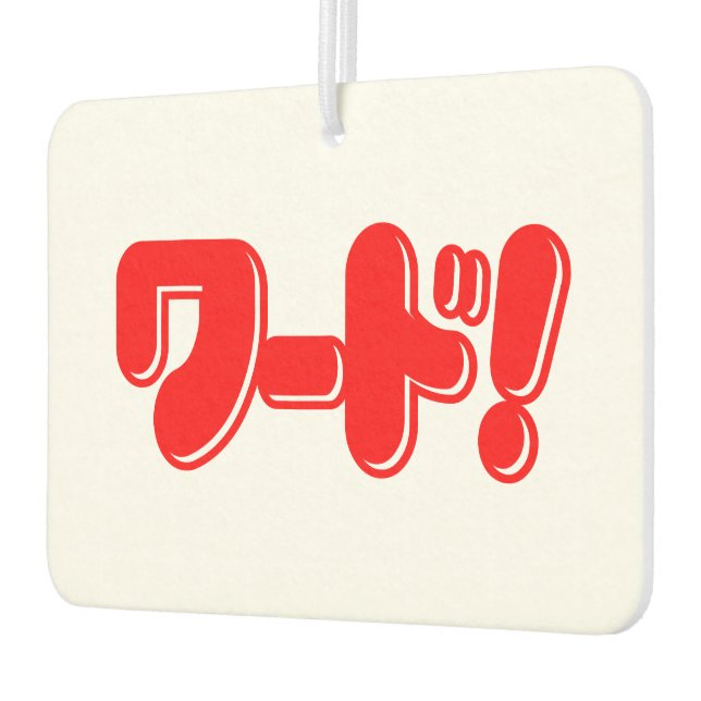 Japanese Word! ワード! Car Air Freshener (Left)
