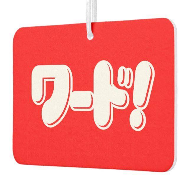 Japanese Word! ワード! Car Air Freshener (Left)