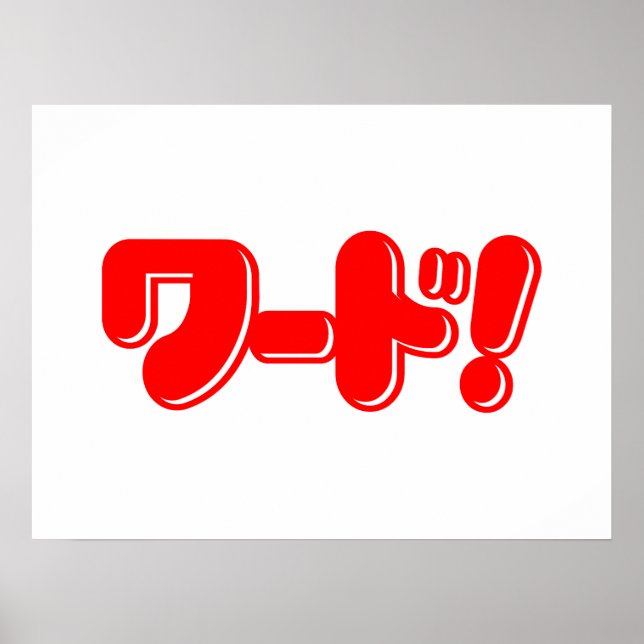 Japanese Word! ワード! Poster (Front)