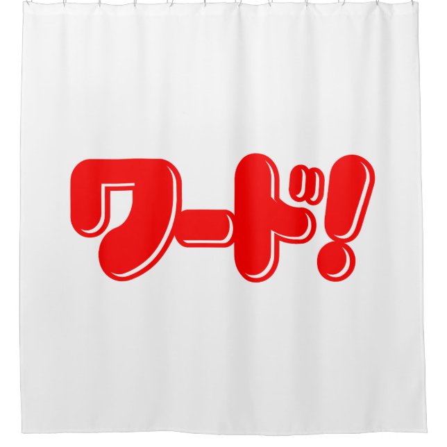 Japanese Word! ワード! Shower Curtain (Front)