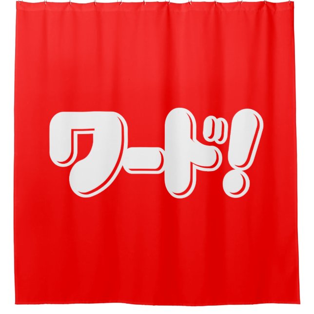 Japanese Word! ワード! Shower Curtain (Front)