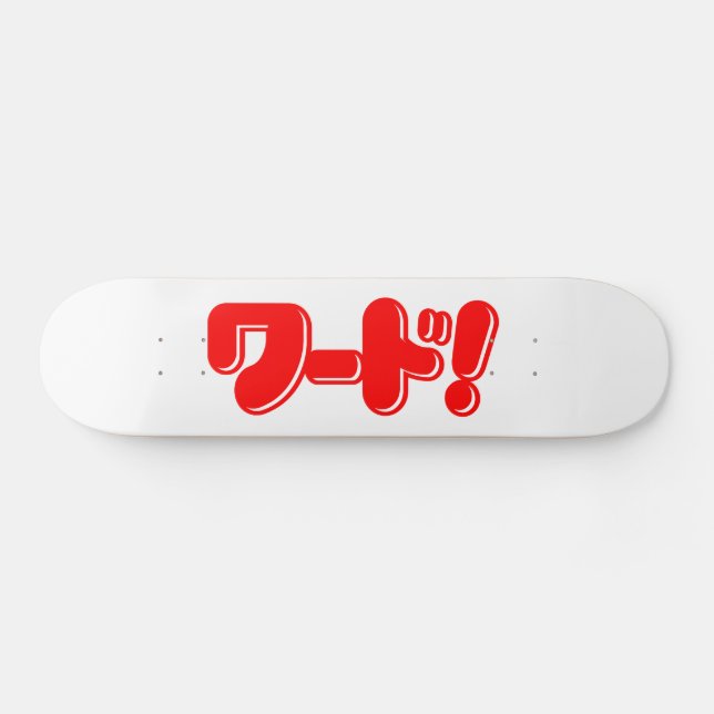 Japanese Word! ワード! Skateboard (Horz)