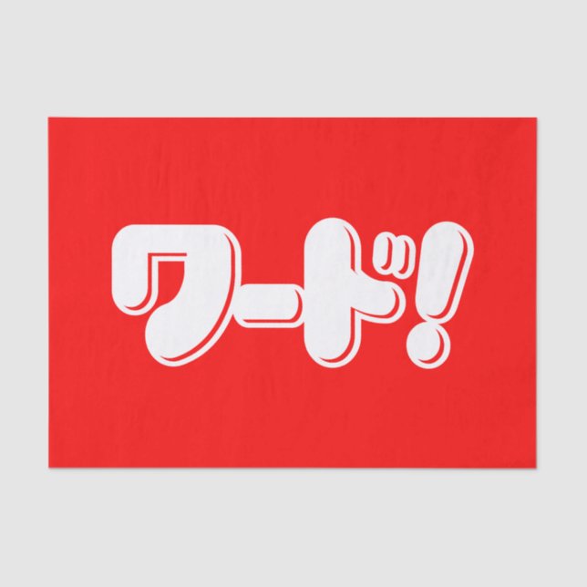 Japanese Word! ワード! Tissue Paper (Front)