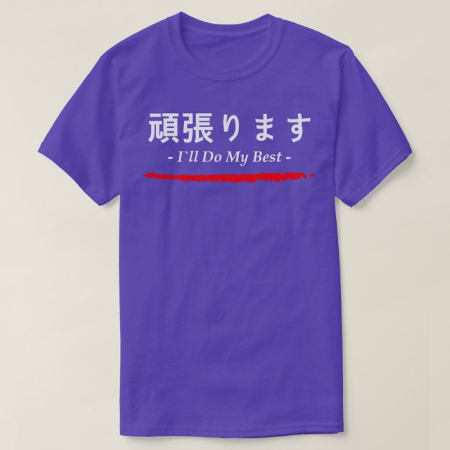 Japanese Words Ganbarimasu Ill Do My Best T-Shirt (Design Front)
