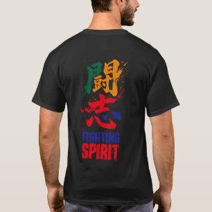 Japnese kanji -Fighting Sprit- 「闘志」Calligraphy art T-Shirt