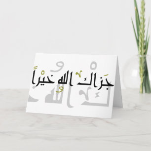 Jazak Allah Khairan Greetings Card