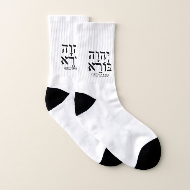 Jehovah Bara Yahweh Hebrew Names of God Socks (Pair)