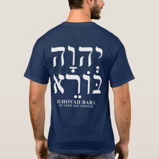 Jehovah Bara Yahweh Hebrew Names of God T-Shirt