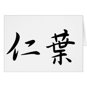Jennifer In Japanese is