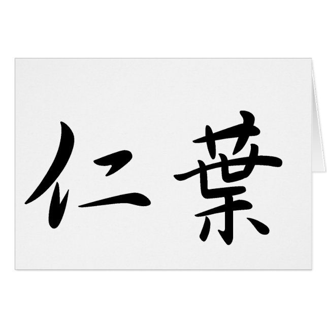 Jennifer In Japanese is (Front Horizontal)