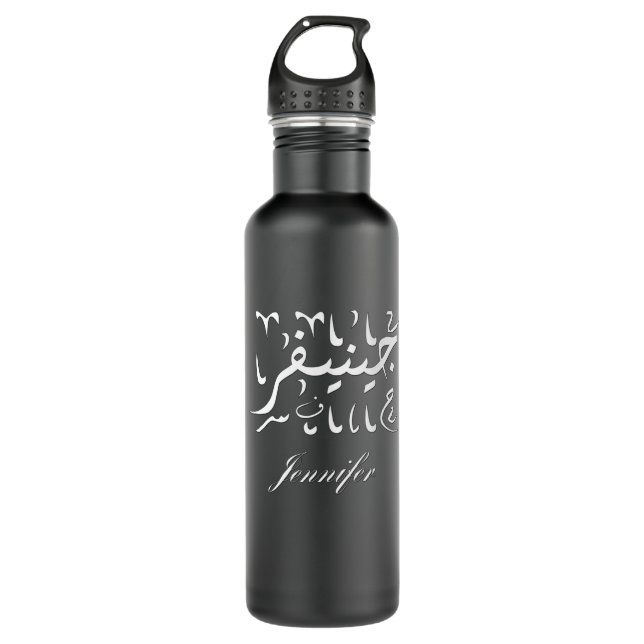 Jennifer Name in Arabic 710 Ml Water Bottle (Front)