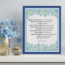 Jeremiah 29 You Will Search For Me and Find Me