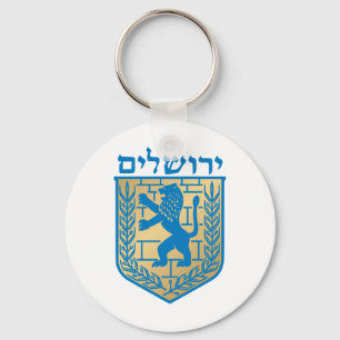 Jerusalem coat of arms - Oficial Shield Key Ring