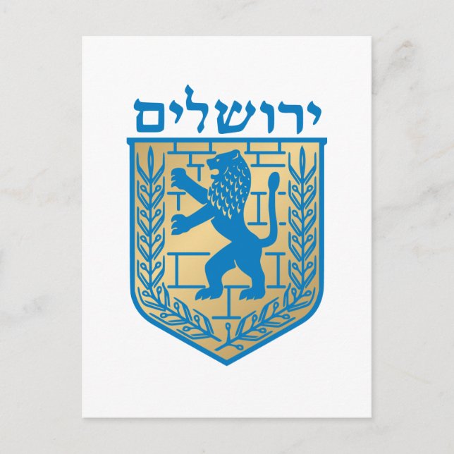 Jerusalem coat of arms - Oficial Shield Postcard (Front)