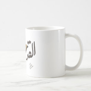 Jerusalem Coffee Mug