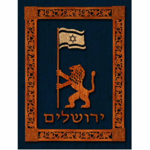 Jerusalem Day Lion With Flag Photo Sculpture Magnet