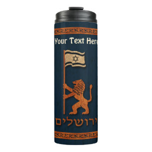 Jerusalem Day Lion With Flag Thermal Tumbler